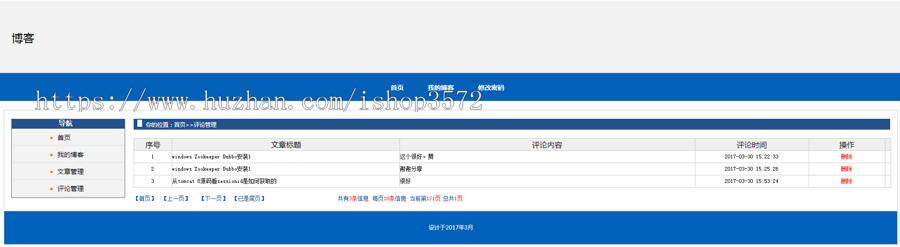 jsp ssm 博客 源码 java web mvc bs 程序开发 springboot