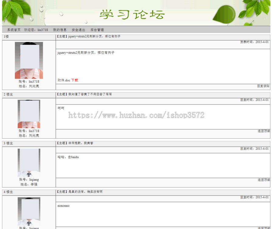 jsp 论坛 源码 BBS java web ssh mvc bs ssm springboot