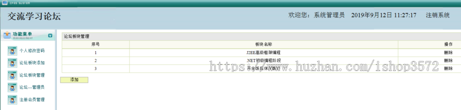jsp 论坛 源码 BBS java web ssh mvc bs ssm springboot
