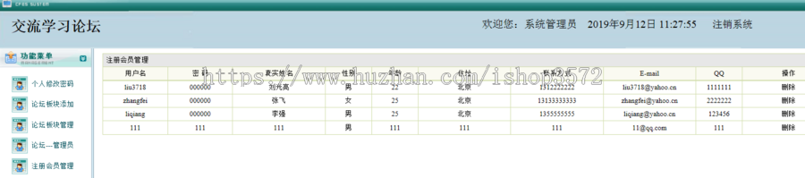 jsp 论坛 源码 BBS java web ssh mvc bs ssm springboot