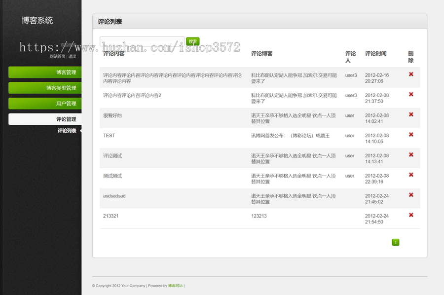 PHP 博客系统 源码 PHP个人博客系统 PHP网页开发