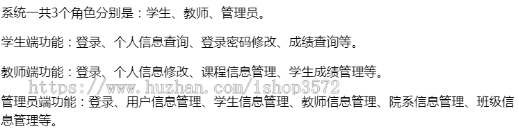 php 学生管理系统 源码 php学生信息管理系统 网页开发