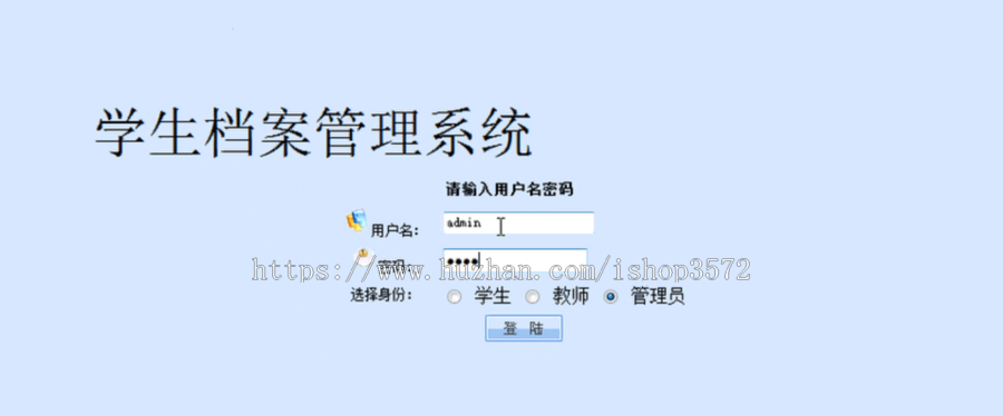 php 学生管理系统 源码 php学生信息管理系统 网页开发