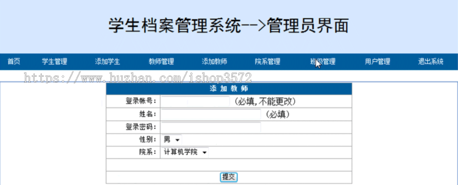 php 学生管理系统 源码 php学生信息管理系统 网页开发