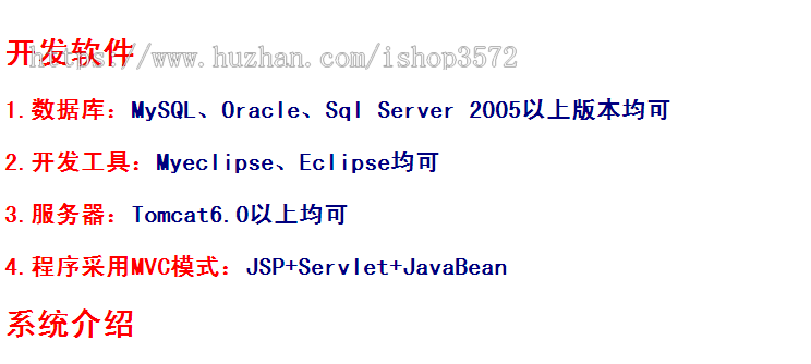 jsp 博客系统 源码 ssh java web mvc ssm sprinboot 程序开发