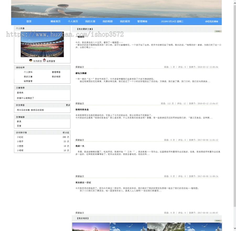 jsp 博客系统 源码 ssh java web mvc ssm sprinboot 程序开发