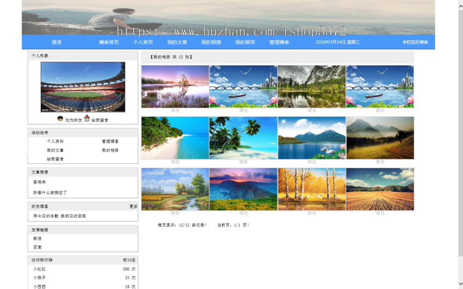 jsp 博客系统 源码 ssh java web mvc ssm sprinboot 程序开发