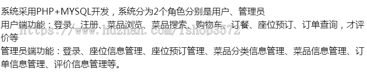 php 订餐系统 源码 php点餐系统 程序开发 网页制作