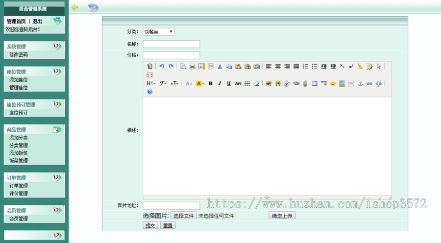php 订餐系统 源码 php点餐系统 程序开发 网页制作
