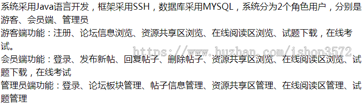 jsp在线学习平台 源码 ssh java web mvc ssm springboot项目开发