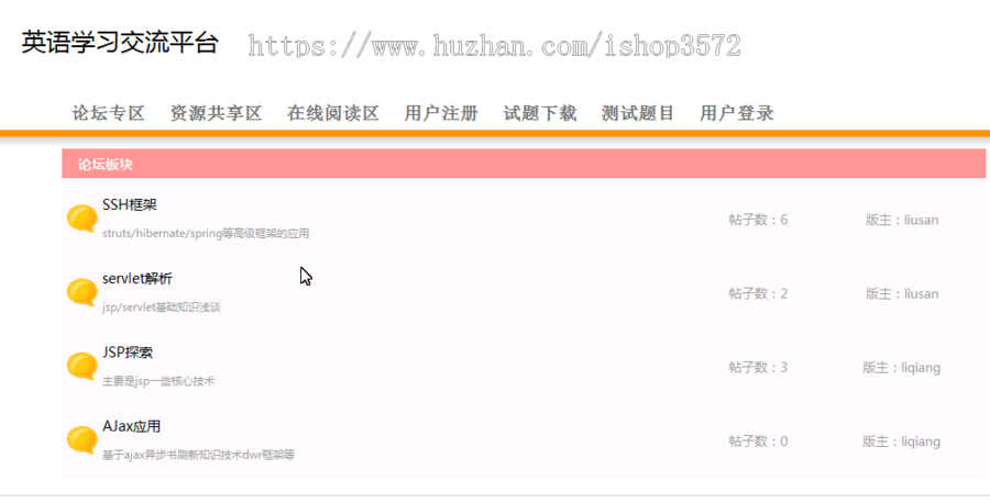 jsp在线学习平台 源码 ssh java web mvc ssm springboot项目开发