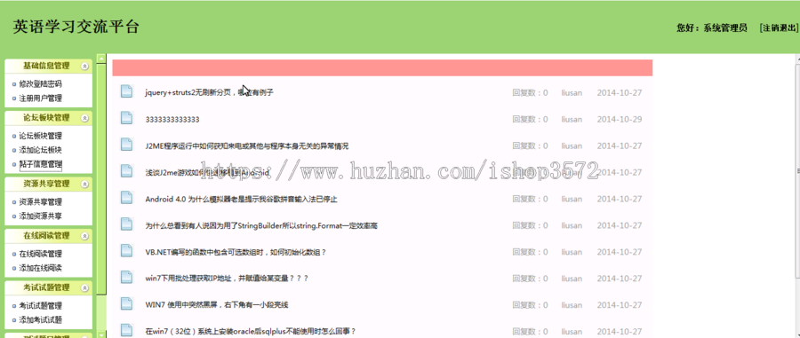 jsp在线学习平台 源码 ssh java web mvc ssm springboot项目开发