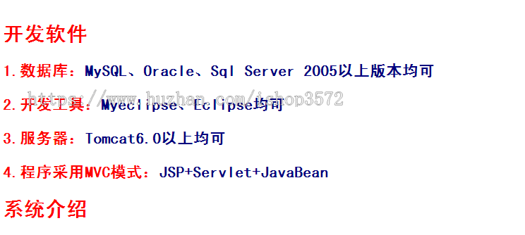 jsp 请假系统 源码 java web ssh mvc bs ssm sprinboot