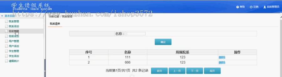 jsp 请假系统 源码 java web ssh mvc bs ssm sprinboot