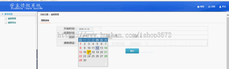jsp 请假系统 源码 java web ssh mvc bs ssm sprinboot