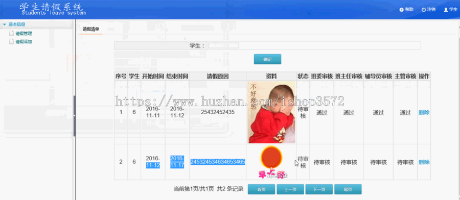 jsp 请假系统 源码 java web ssh mvc bs ssm sprinboot