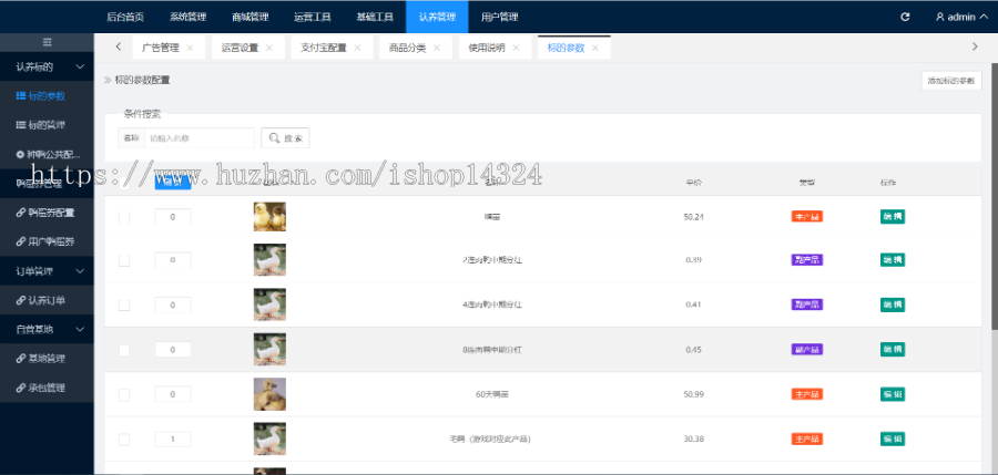 智慧农场牧场认养系统畜牧养殖积分签到直播监控农资商城养鸡APP小程序支持定制