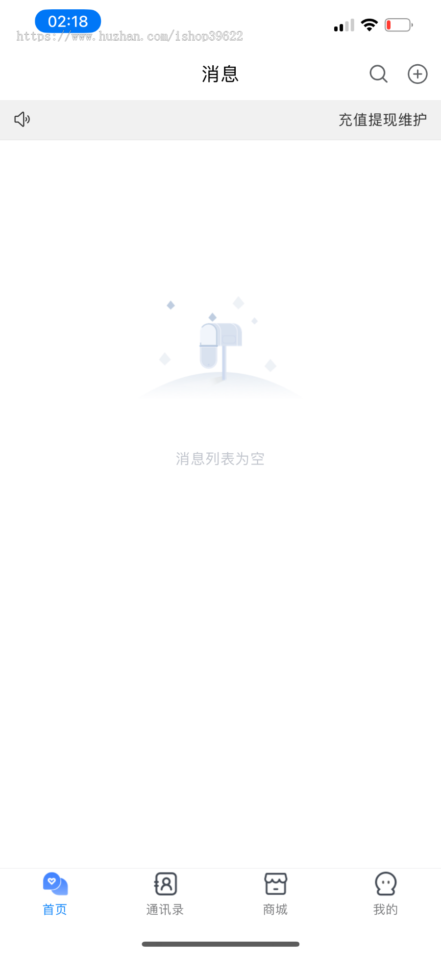商城IM即时聊天APP 内置商城/红包功能/全新UI