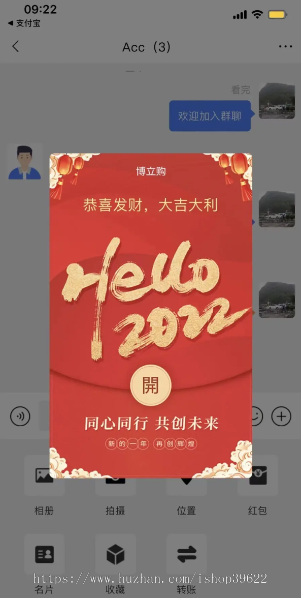 商城IM即时聊天APP 内置商城/红包功能/全新UI