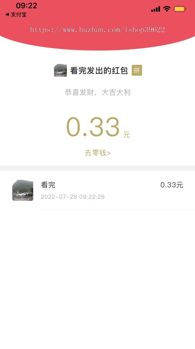 商城IM即时聊天APP 内置商城/红包功能/全新UI