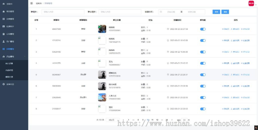 商城IM即时聊天APP 内置商城/红包功能/全新UI