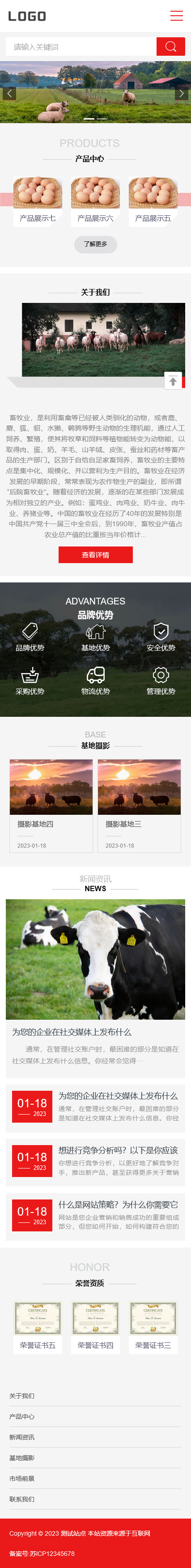 【自适应手机端】 农业畜牧网站网站pbootcms模板,养殖企业网页设计模板下载
