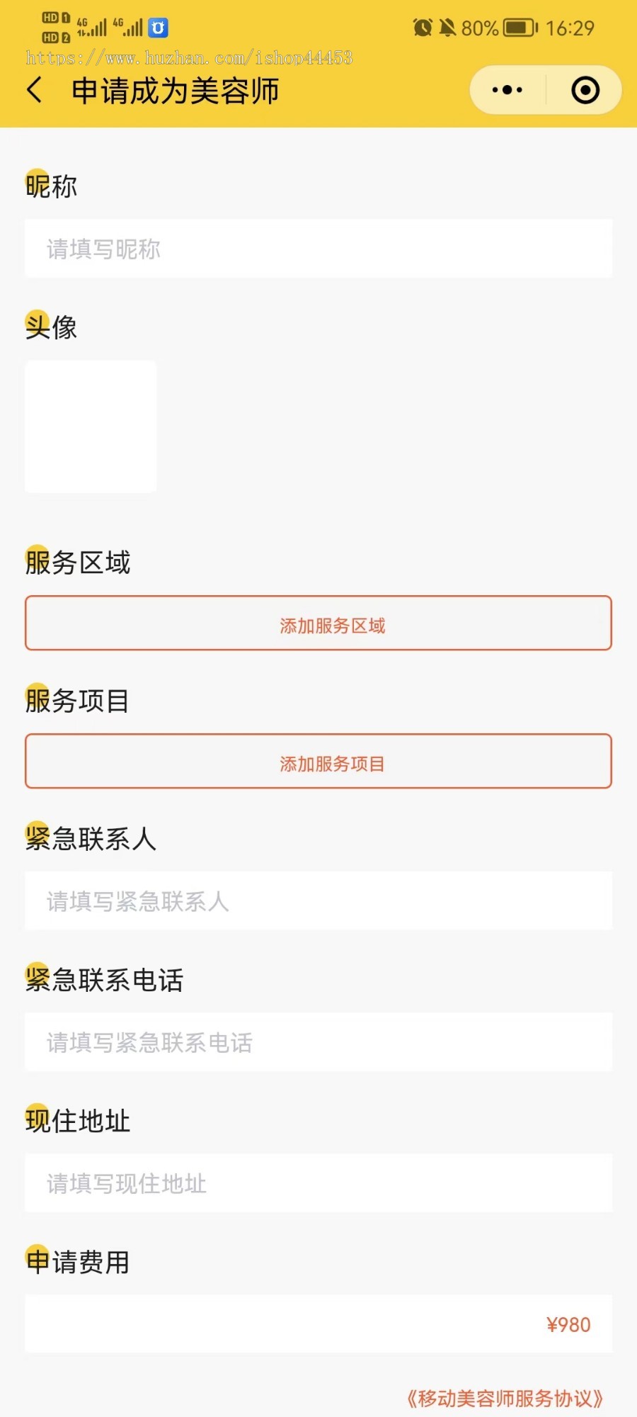 上门到店美容系统源码 预约上门到店服务美业小程序定制 带美妆商城美容店软件开发