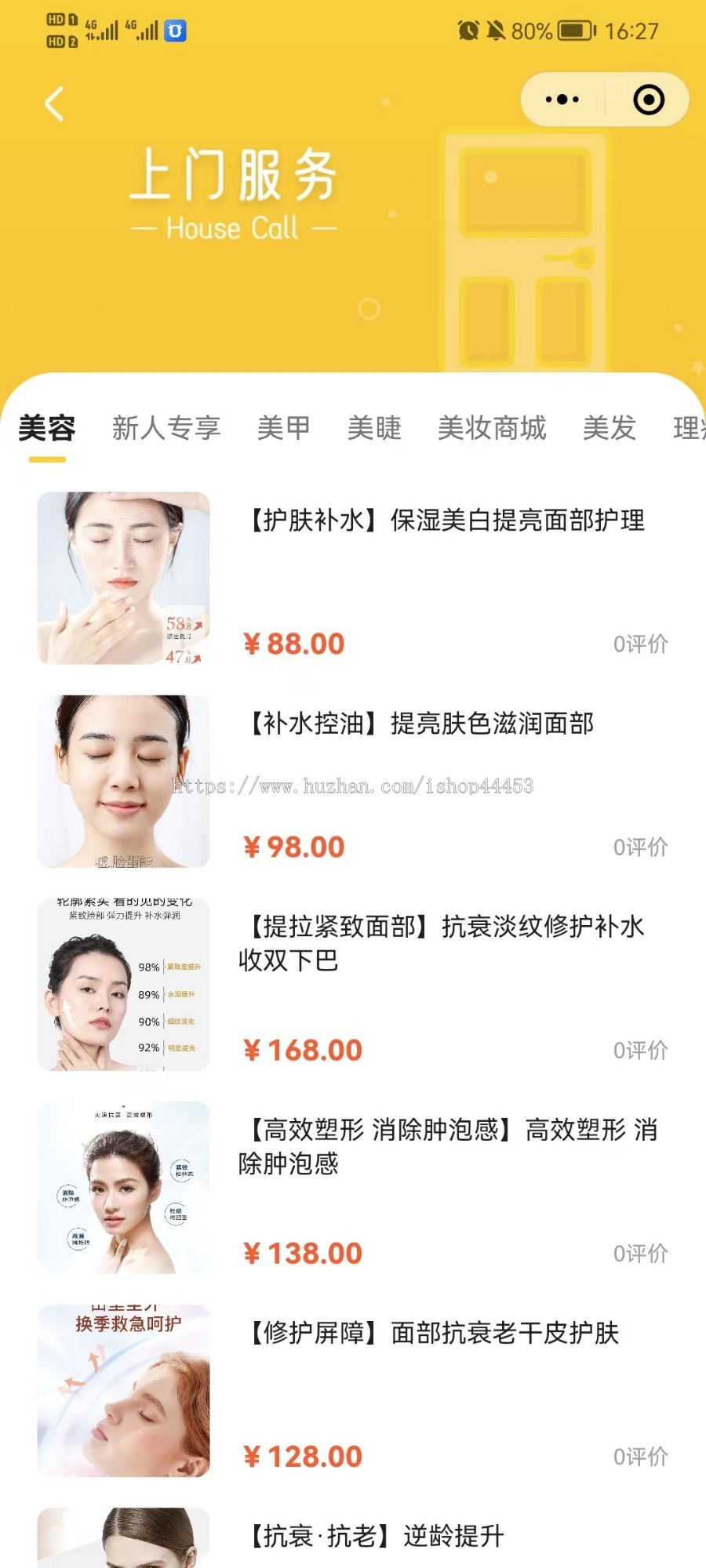 上门到店美容系统源码 预约上门到店服务美业小程序定制 带美妆商城美容店软件开发