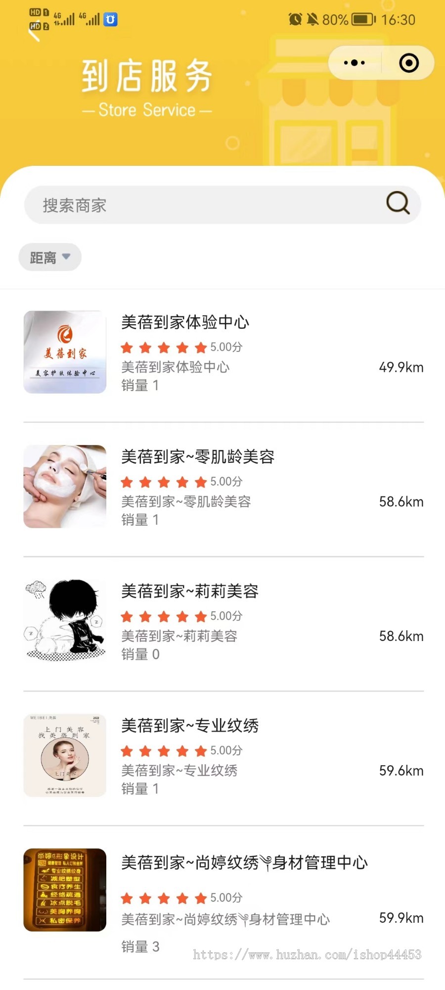 上门到店美容系统源码 预约上门到店服务美业小程序定制 带美妆商城美容店软件开发