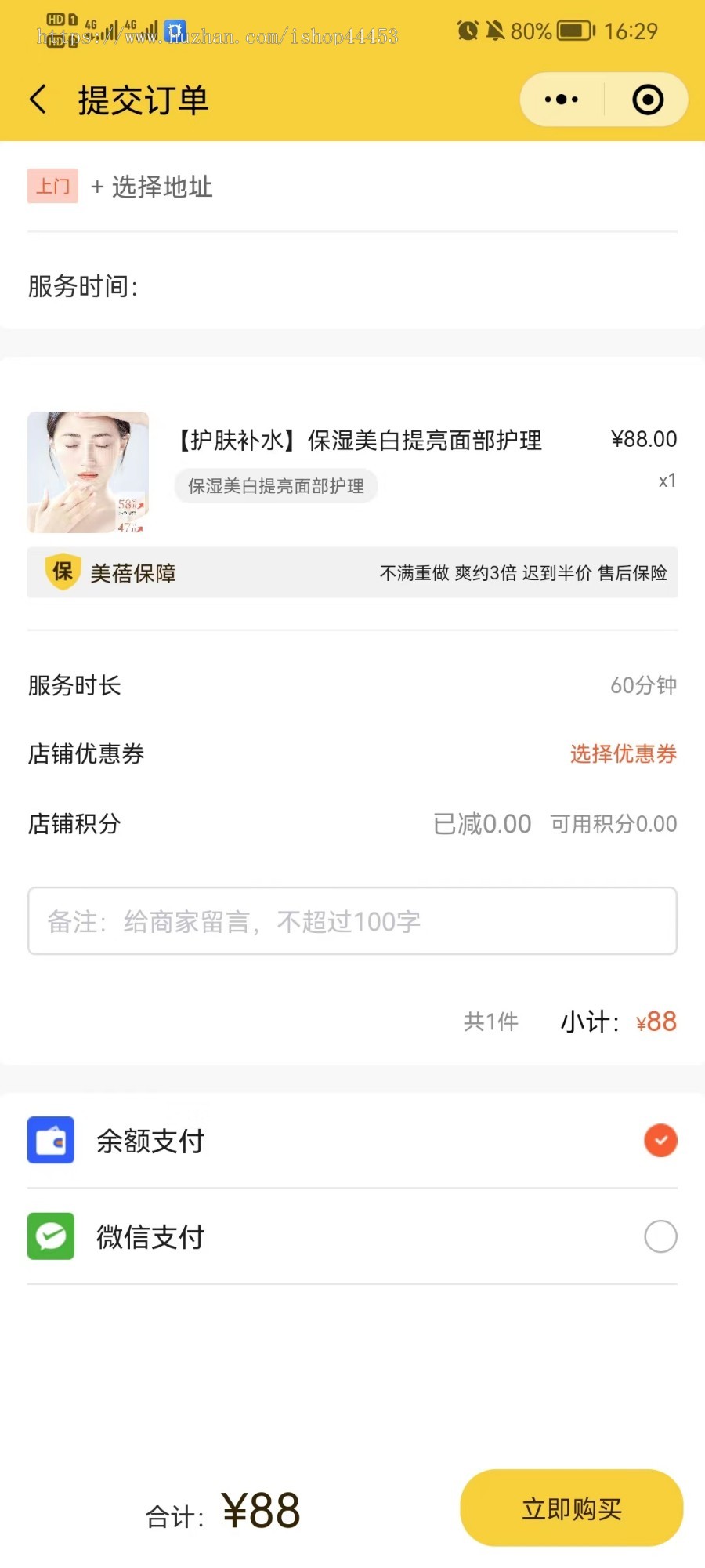 上门到店美容系统源码 预约上门到店服务美业小程序定制 带美妆商城美容店软件开发