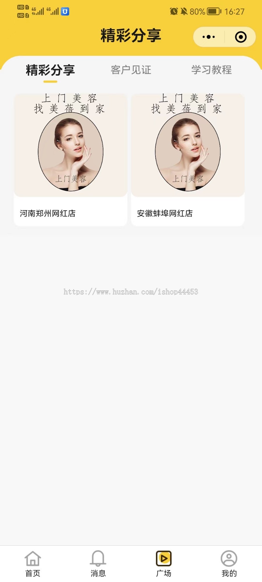 上门到店美容系统源码 预约上门到店服务美业小程序定制 带美妆商城美容店软件开发