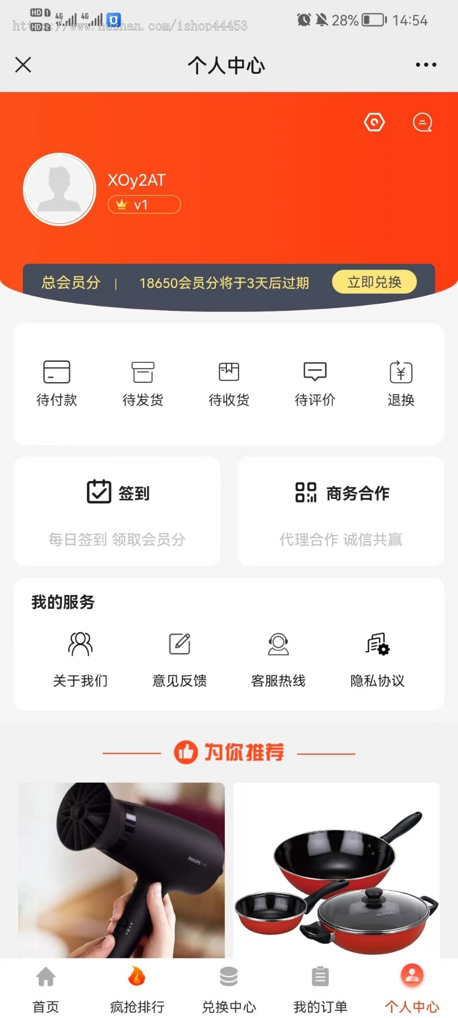 积分商城系统源码 积分兑换商城系统定制 免登积分商城软件开发