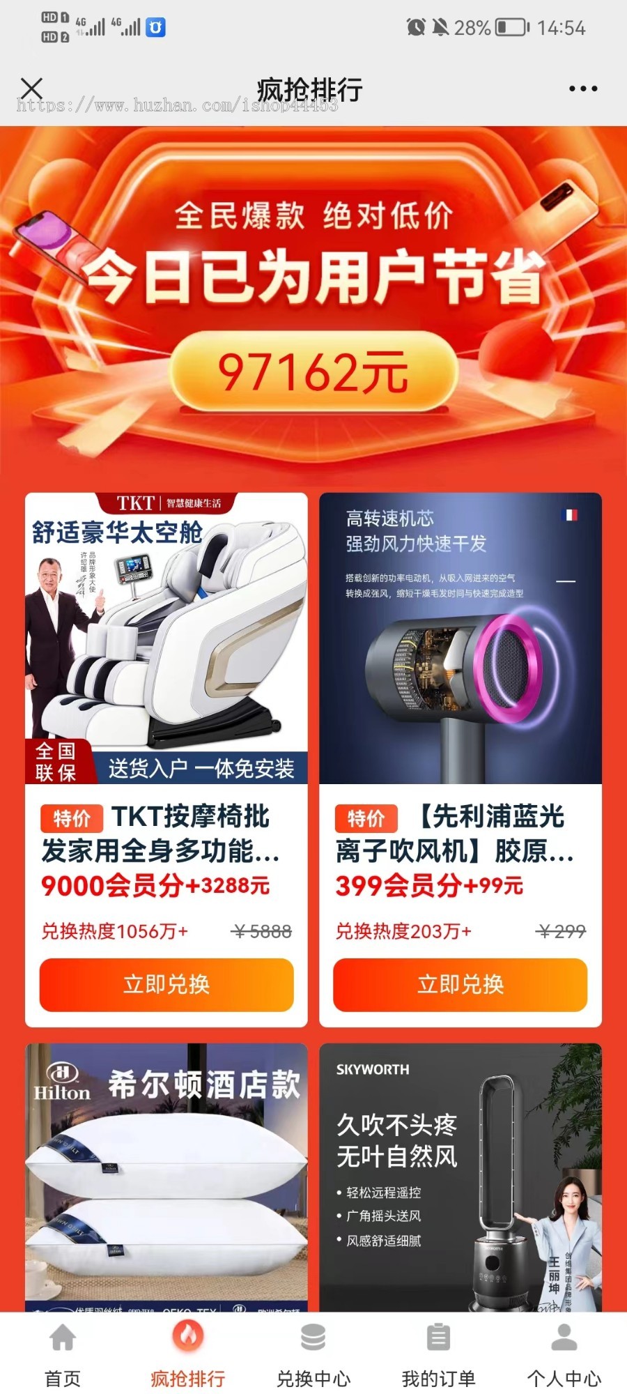 积分商城系统源码 积分兑换商城系统定制 免登积分商城软件开发