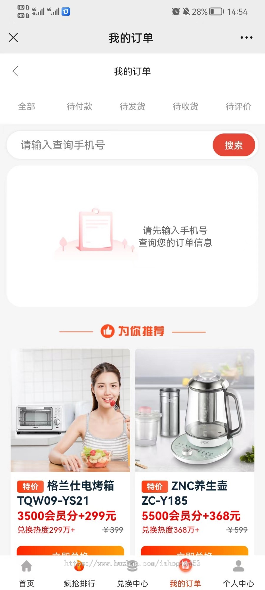 积分商城系统源码 积分兑换商城系统定制 免登积分商城软件开发