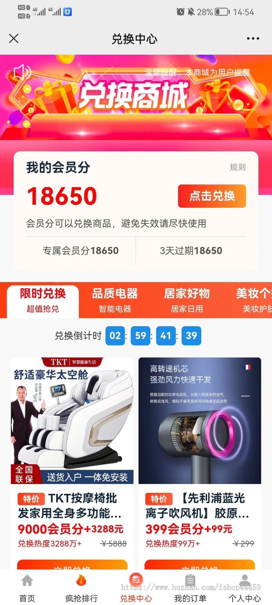 积分商城系统源码 积分兑换商城系统定制 免登积分商城软件开发