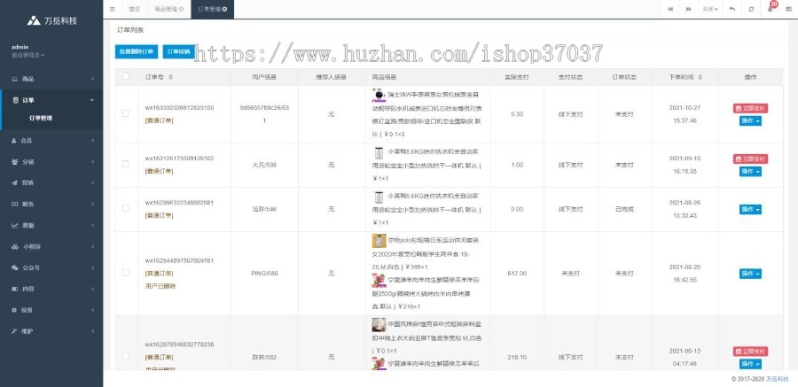 多商户商城系统源码丨单多商户入驻商城小程序丨直播电商带货拼团秒杀营销丨H5商城APP