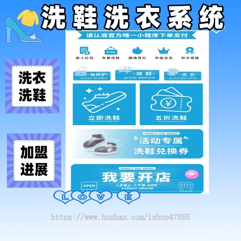洗鞋小程序 洗鞋翻新小程序 洗鞋 保养 修复 小程序源码 微信小程序