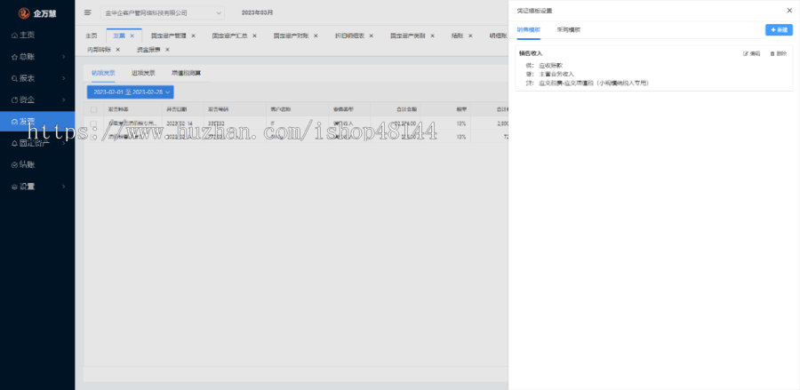 财务软件,云记账软件