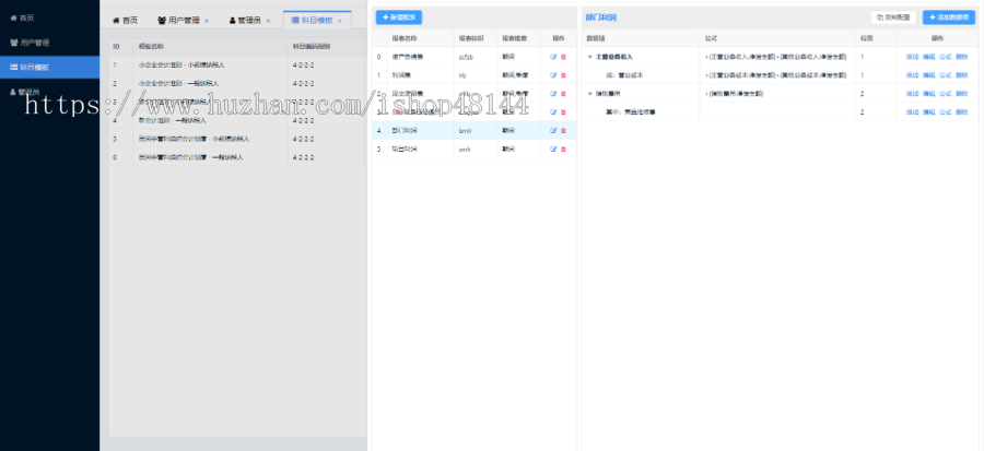 财务软件,云记账软件