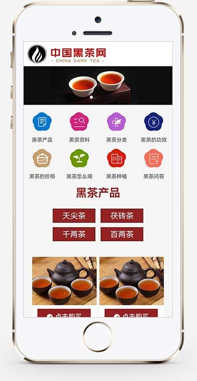 （自适应手机端）茶叶资讯类网站pbootcms模板 茶叶产品茶叶知识信息网站源码