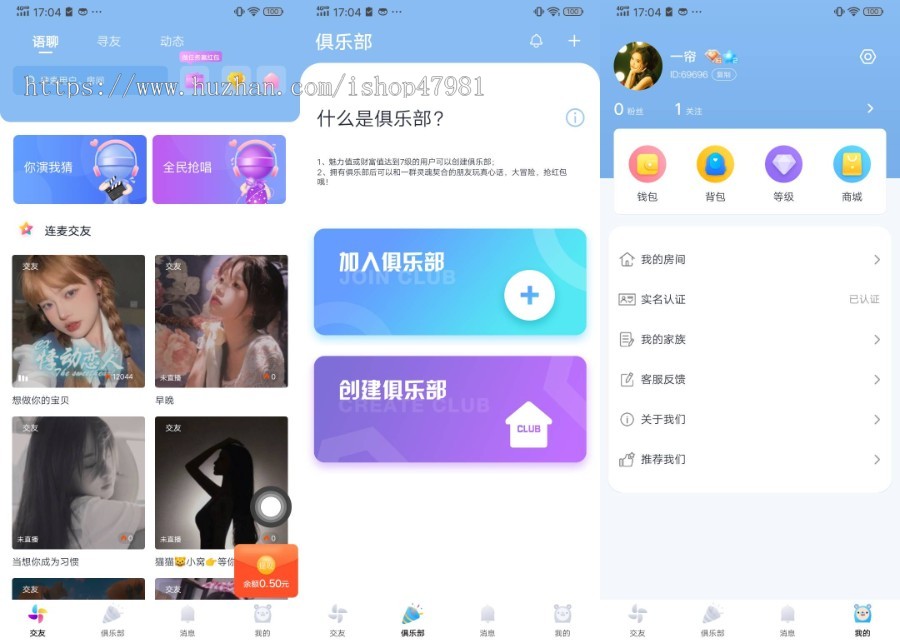 原生定制语音聊天室APP语音App语音多人连麦App公会相亲交友砸金蛋开宝箱功能