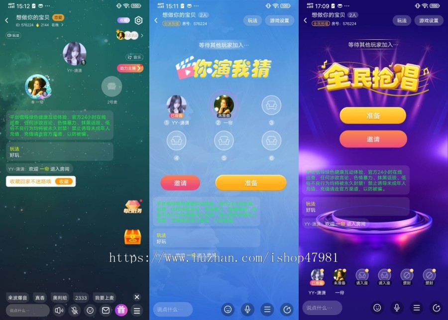 原生定制语音聊天室APP语音App语音多人连麦App公会相亲交友砸金蛋开宝箱功能