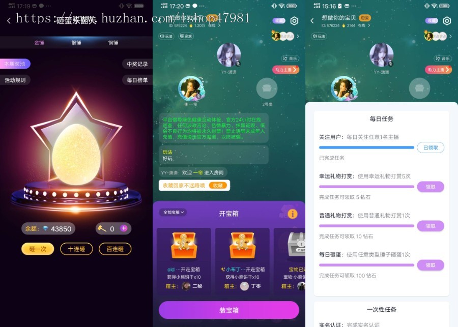 原生定制语音聊天室APP语音App语音多人连麦App公会相亲交友砸金蛋开宝箱功能