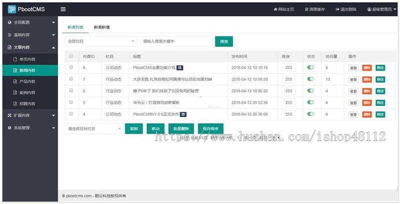 (自适应手机端)响应式SEO教程资讯类网站pbootcms模板 SEO博客优化网站源码