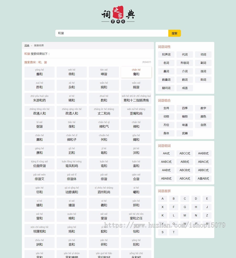 帝国cms自适应词典之家网站/全套源码整站源码带后台/带采集规则/带数据