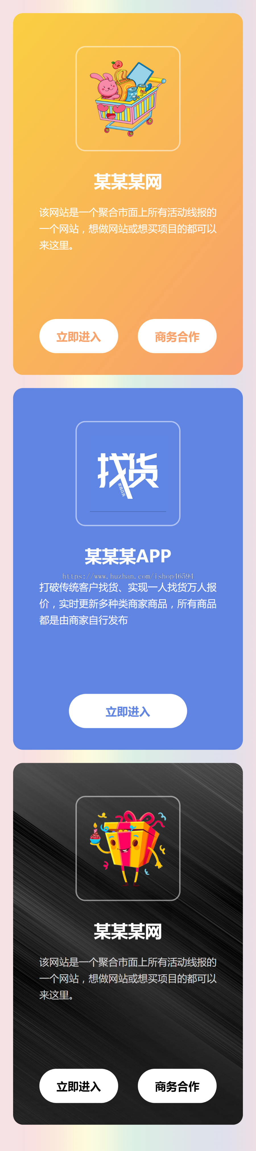 全新自适应地址发布页导航页/APP落地页HTML源码下载