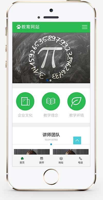 (PC+WAP)教育培训课程类网站pbootcms模板 绿色教育培训机构网站源码