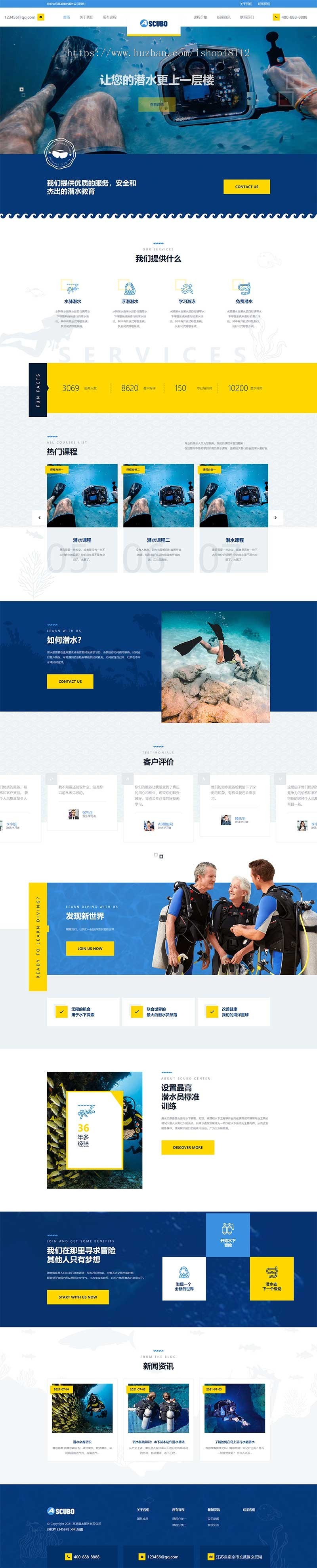 (自适应手机端)水上运动设备pbootcms网站模板 潜水服务公司网站源码