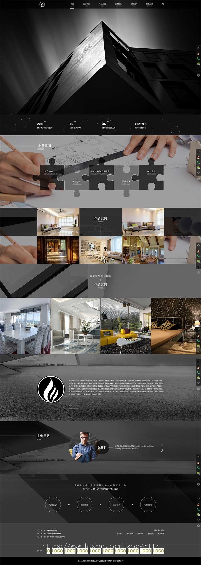 (自适应手机端)响应式室内建筑设计工程公司网站pbootcms模板 装修设计公司网站源码