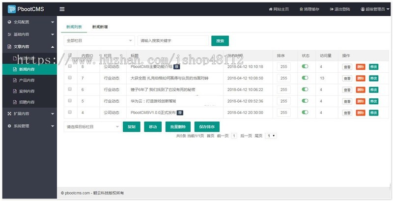 (自适应手机端)新媒体新闻资讯类pbootcms网站模板 IT运营博客网站源码